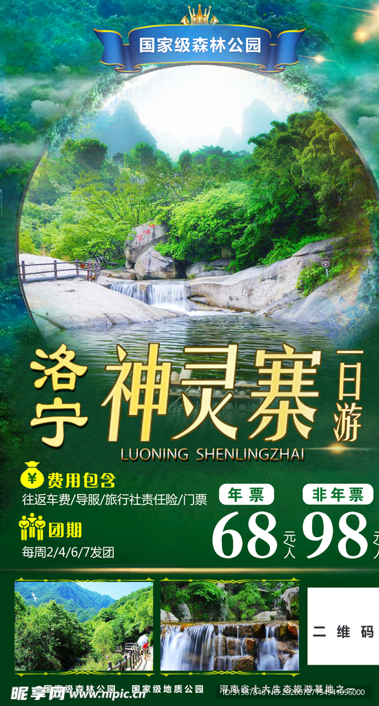 旅游海报