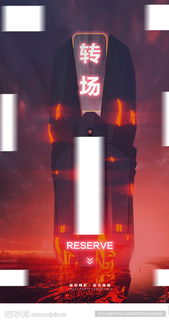 酒吧转场