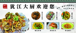 菜单