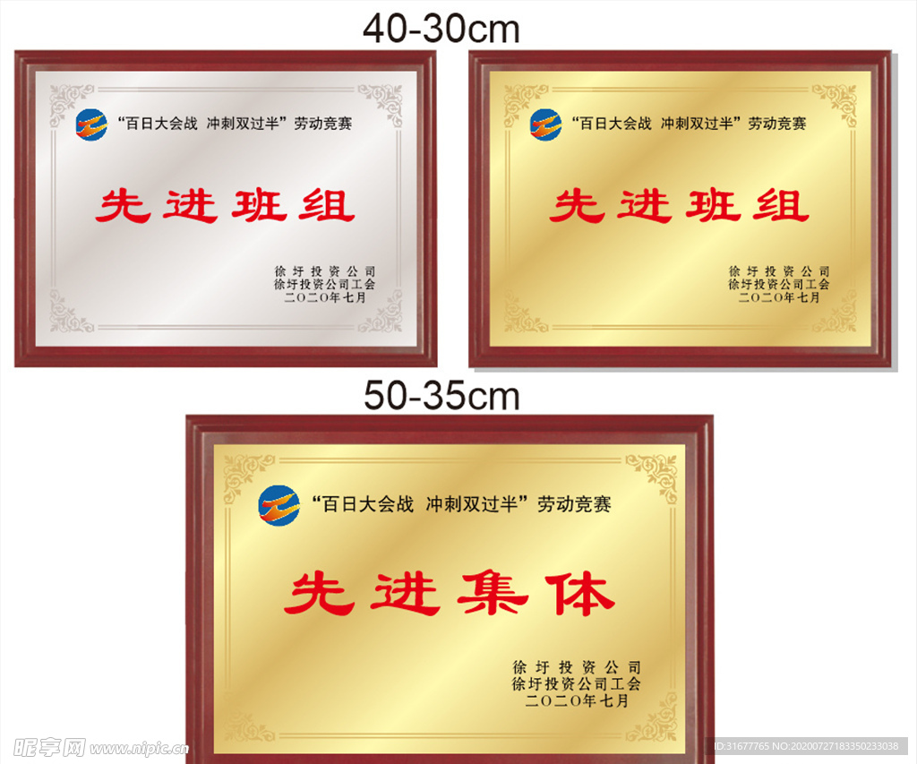 四角花边木托奖牌
