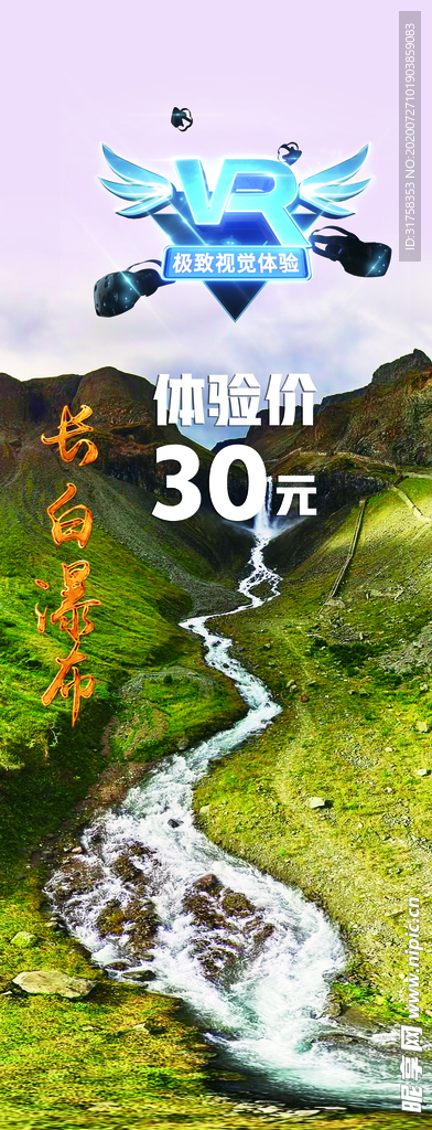 长白山瀑布