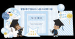 学校毕业背景