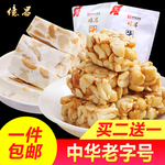 电商网页淘宝爆款牛轧糖花生主图
