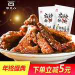 电商网页淘宝爆款促销的牛肉主图