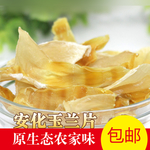 安化玉兰片包邮主图设计