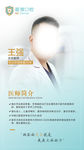 形象简介