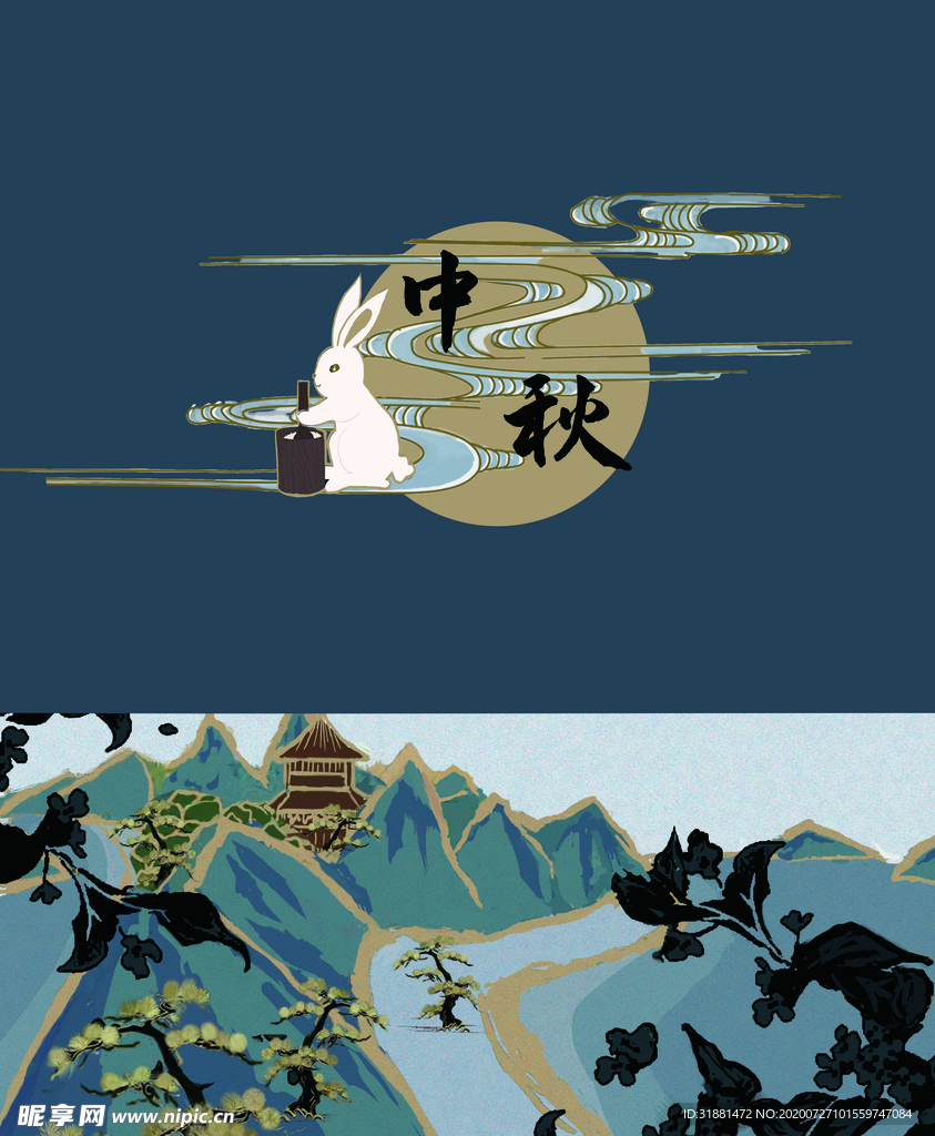 中秋国风手绘插画