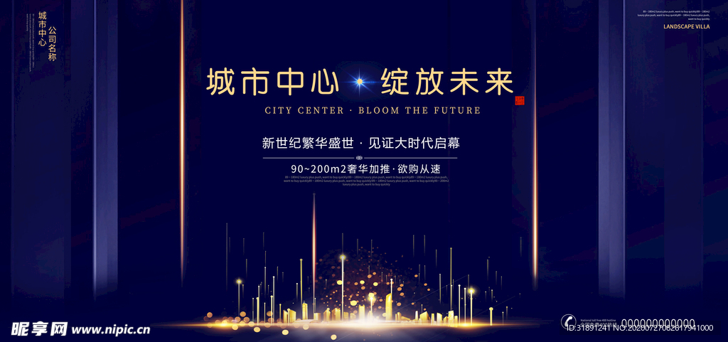 房地产加推背景单图