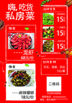 私房菜单页