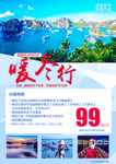 越南旅游暖冬行
