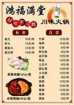 菜单