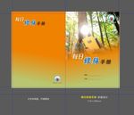 画册封面设计