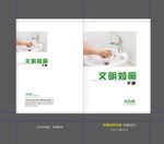 小手册封面设计