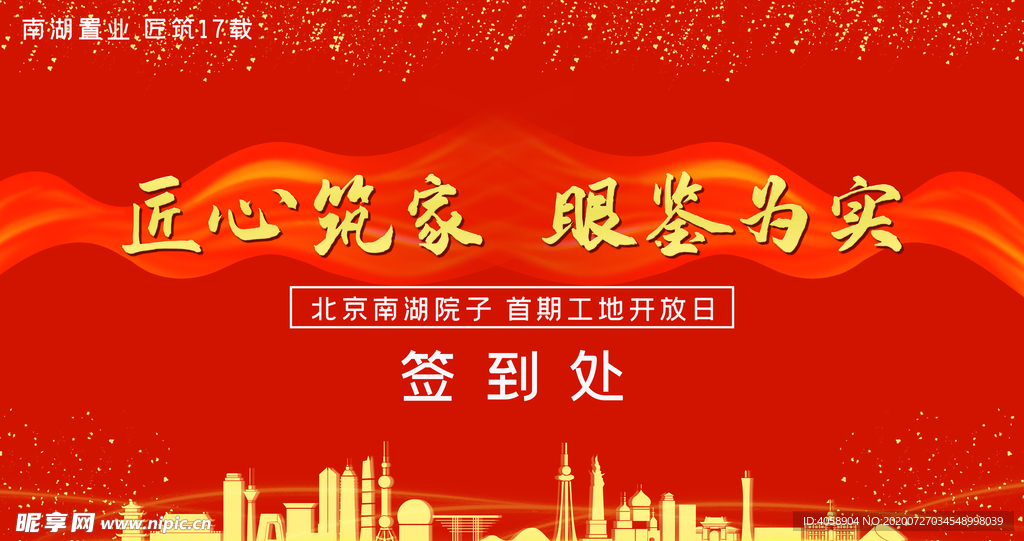 开盘签到处