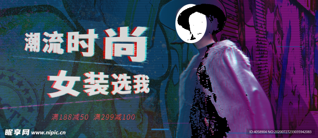 秋冬女装