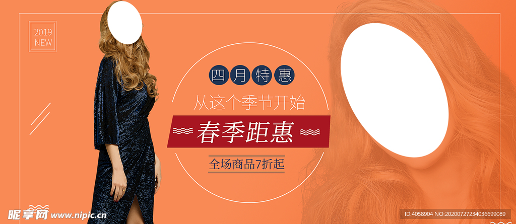 秋季女装
