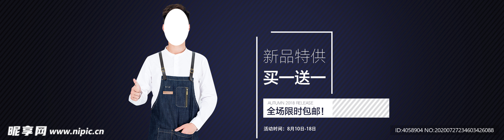 秋季新品