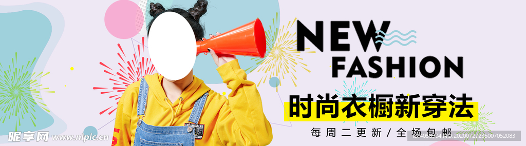 秋季新品