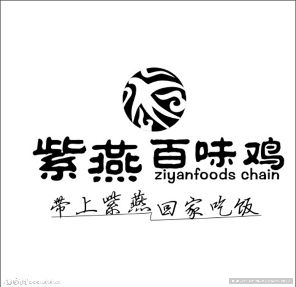 紫燕 百味鸡