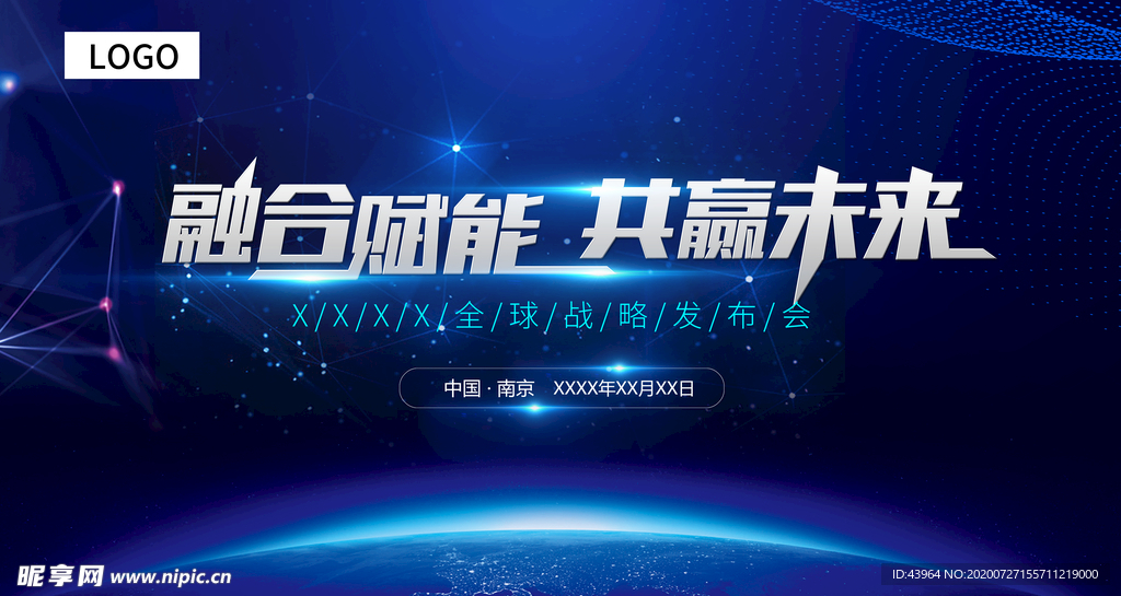 产品发布会