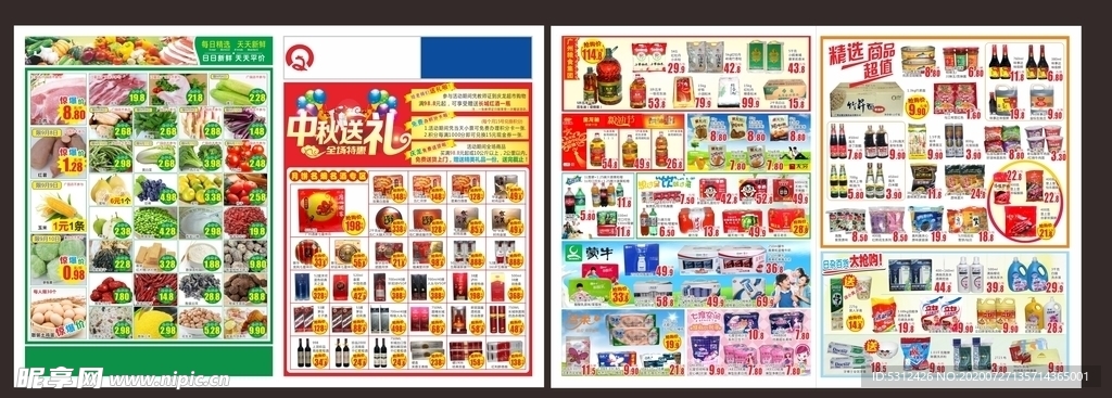中秋送礼