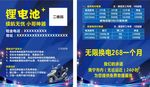 锂电池价格卡片
