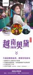 越南奥黛展架活动