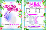 半永久彩页