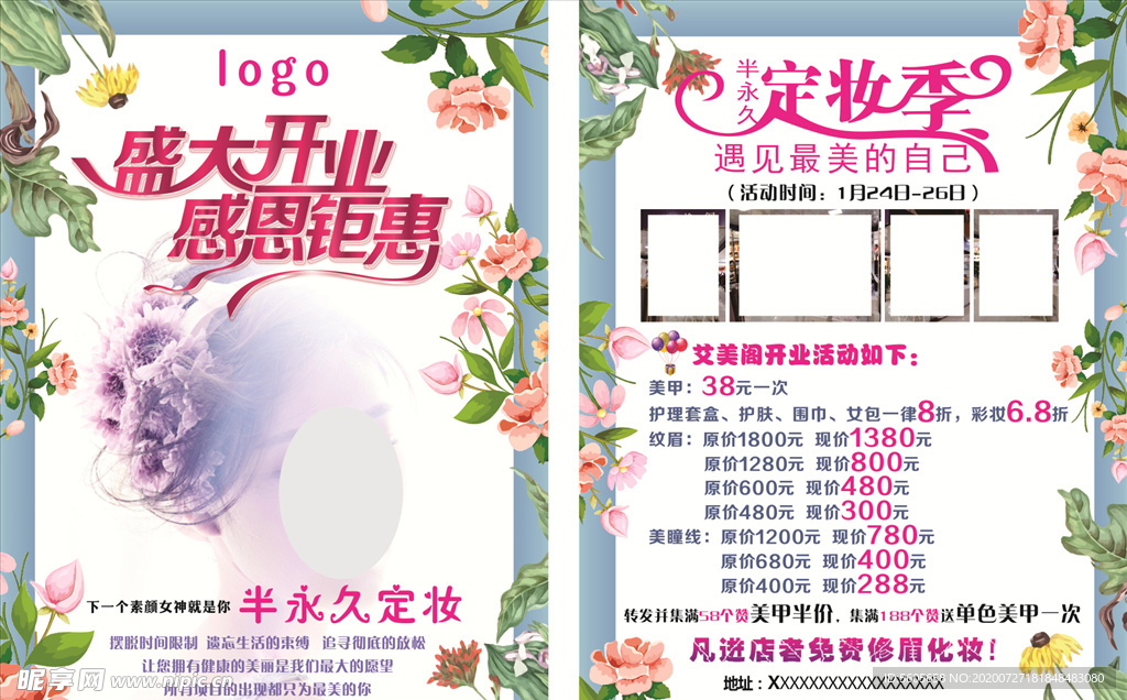 半永久彩页