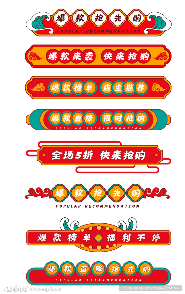 导航条