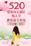 七夕海报