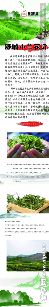 小兰花茶