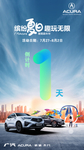 倒计时