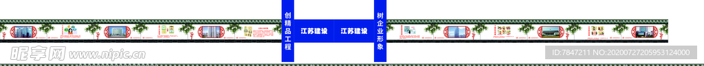 建筑工地围挡