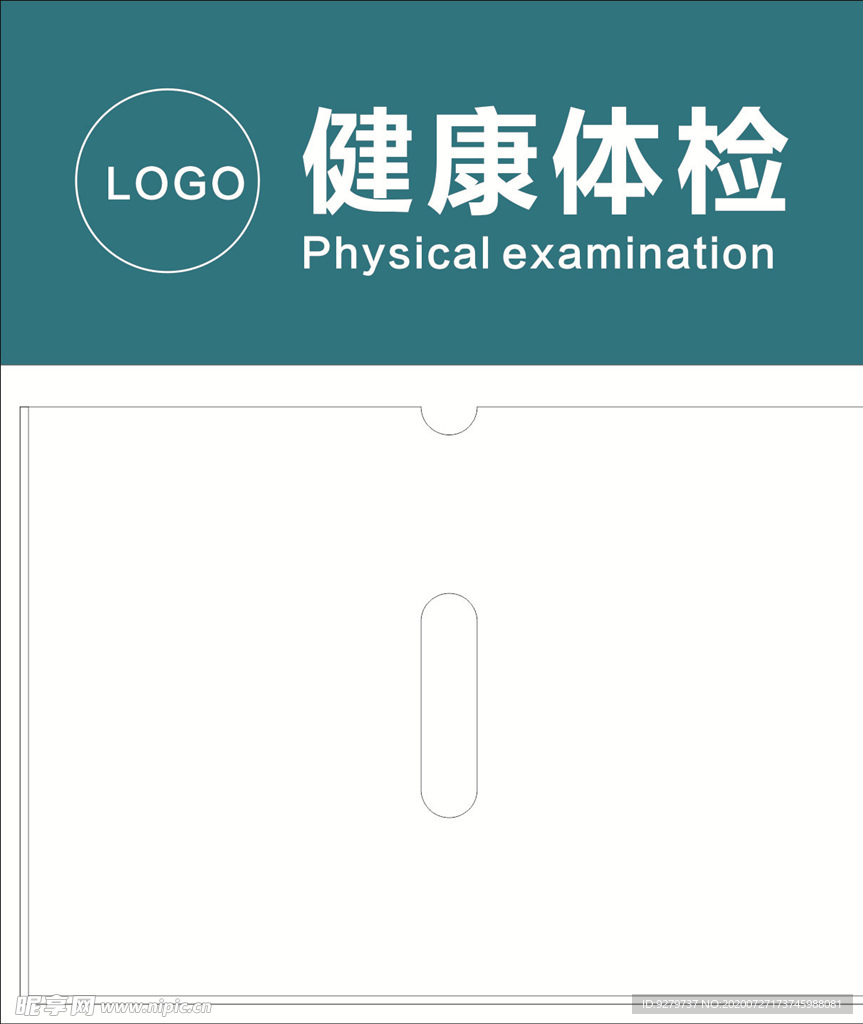 医院科室牌