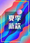 新款上市