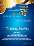 邀请函