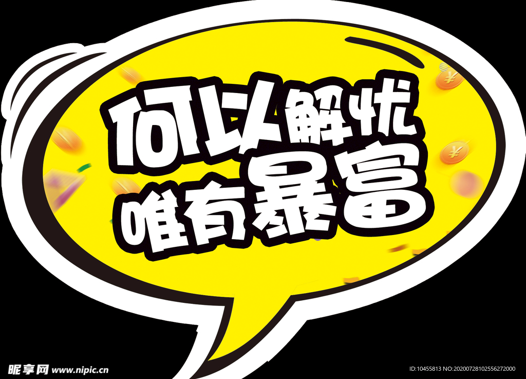 拍照手举牌