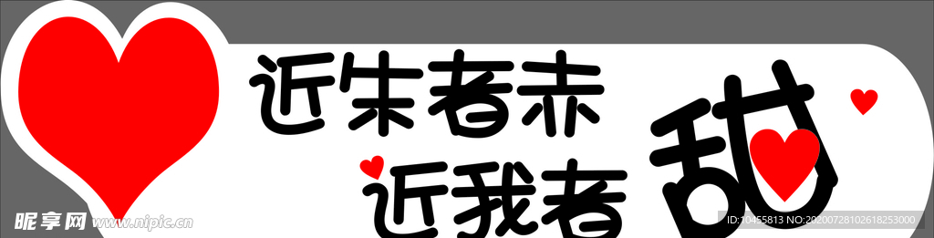 拍照手举牌