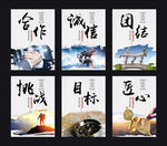 企业展板