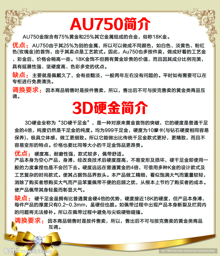 AU750简介