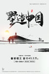 别墅