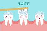 牙齿护理清洁卡通图