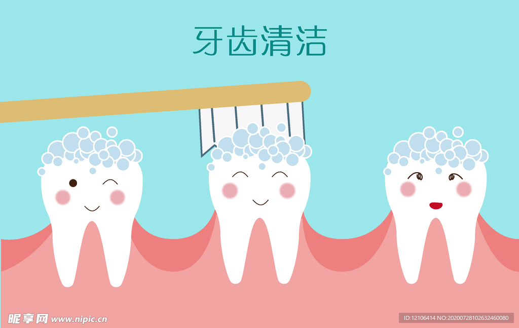 牙齿护理清洁卡通图