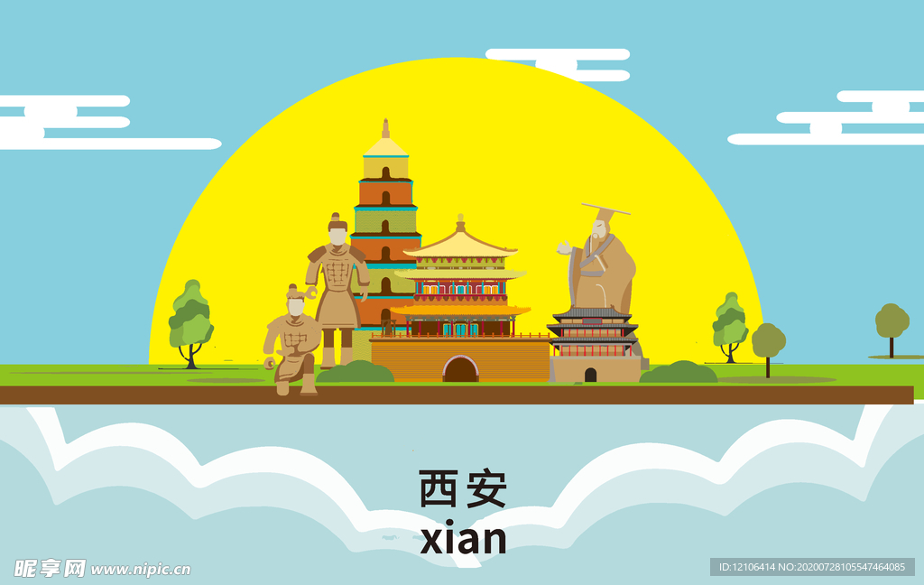 西安城市旅游