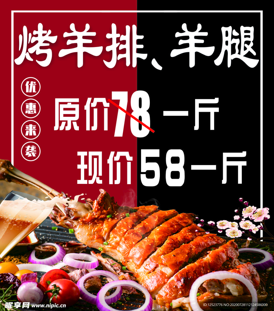 烤羊排  烤羊腿