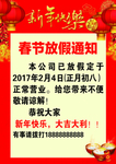 新年海报