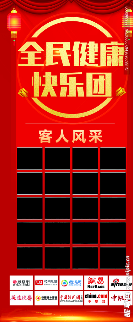 客户风采展架