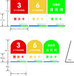 药品警示卡