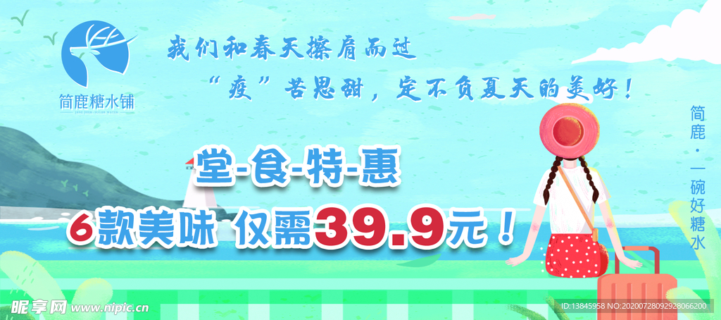 代金券